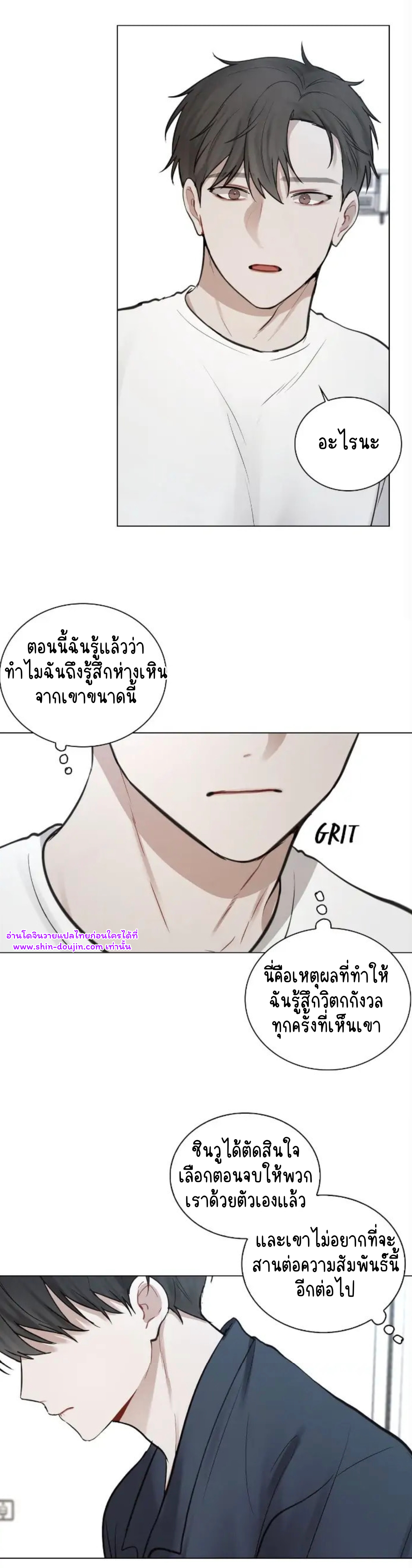 Someone Like You EP 27